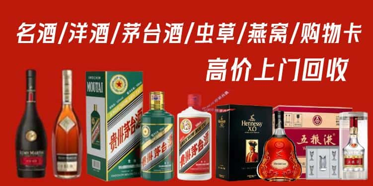 潼南区回收茅台酒