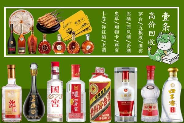 潼南区回收名酒哪家好